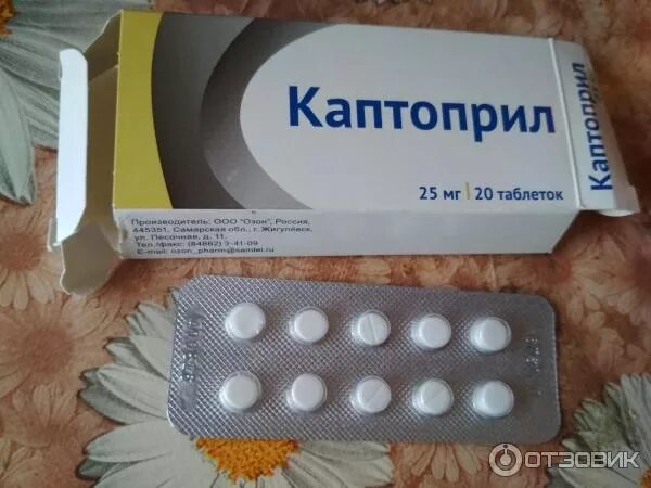 Каптоприл фото таблеток Отзыв о Таблетки Озон "Каптоприл" При редком и не большом подъеме давления - эфф