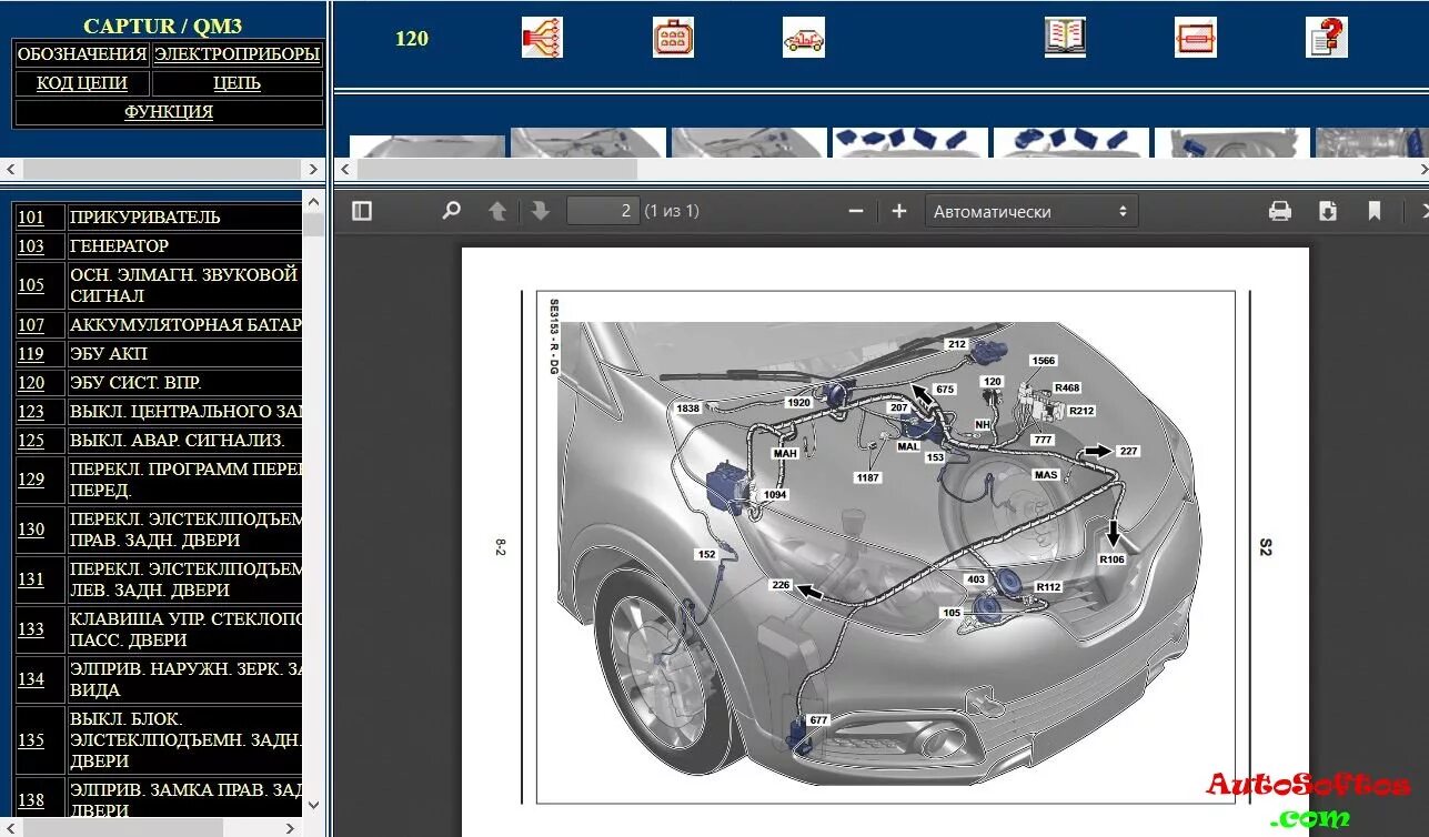 Каптур электросхемы Оригинальные электросхемы Renault Megane III, Fluence, Scenic III, Capture, ZOE,