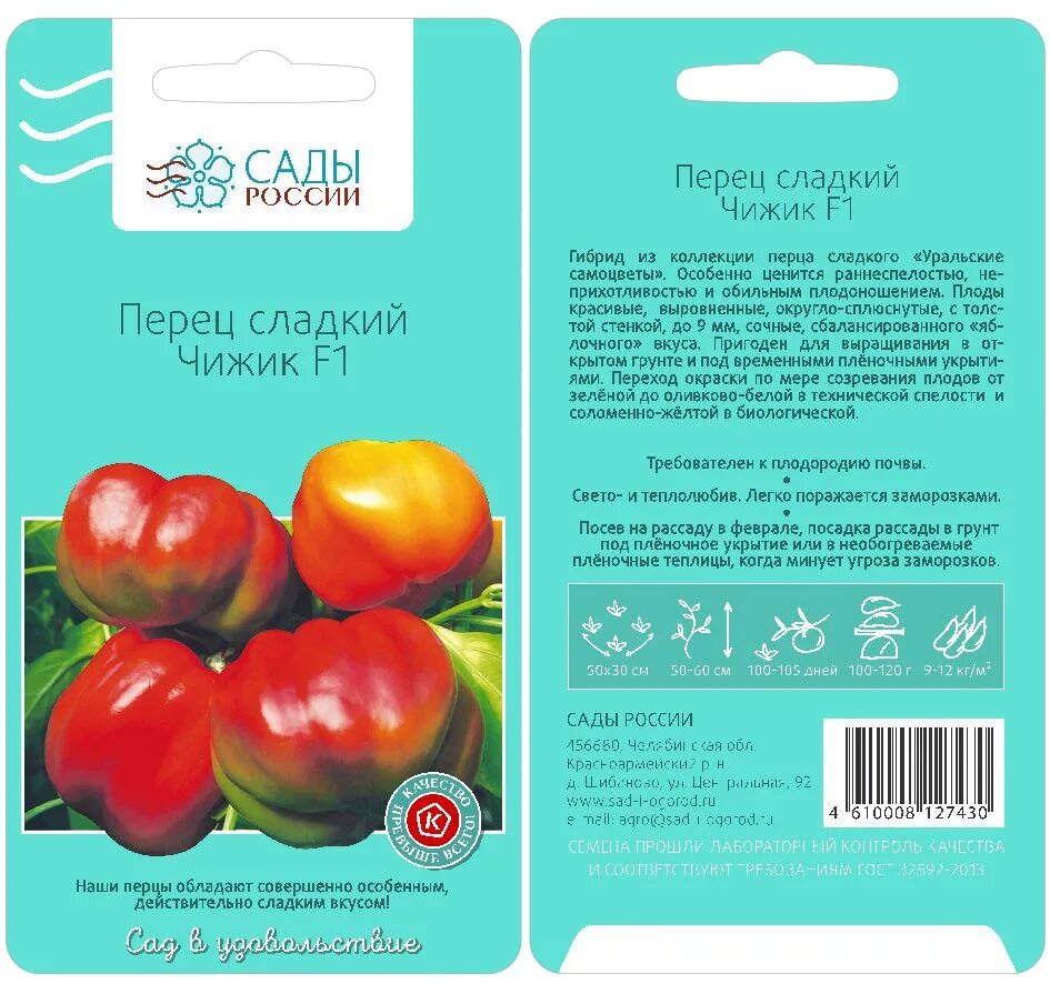 Каптур перец фото отзывы описание Перец 1 отзывы