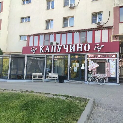 Капучино пер димитрова 4 фото Фото: Капучино бар, кондитерская, ул. Генерала Штеменко, 5, Волгоград, Россия - 