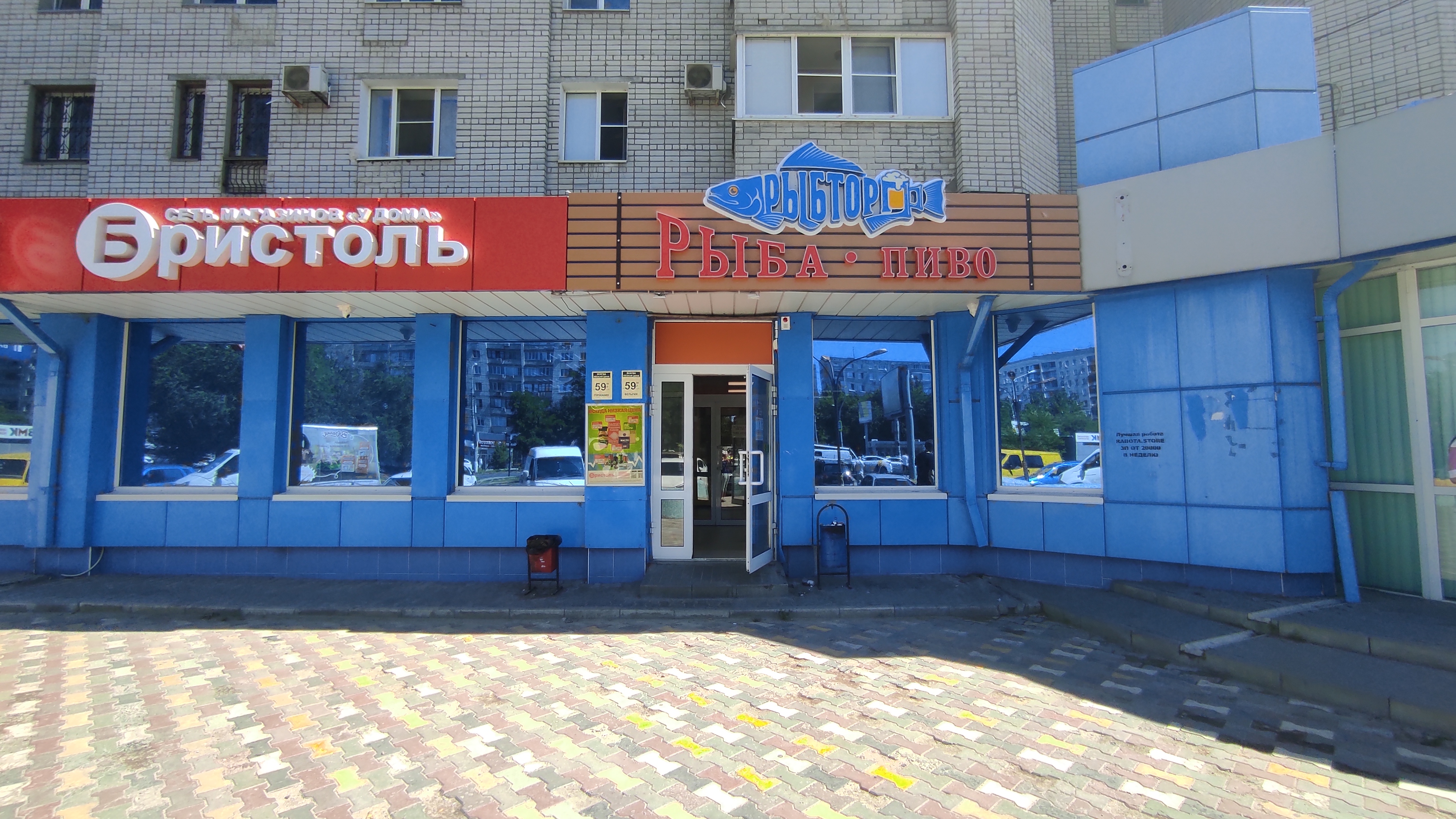 Капучино ул николая отрады 26 фото Reviews of Bristol, Volgograd, Nikolaya Otrady Street, 6 - Yandex Maps