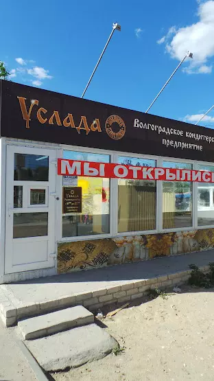 Капучино ул николая отрады 26 фото Капучино спартановка - блог RybolovMaster.ru