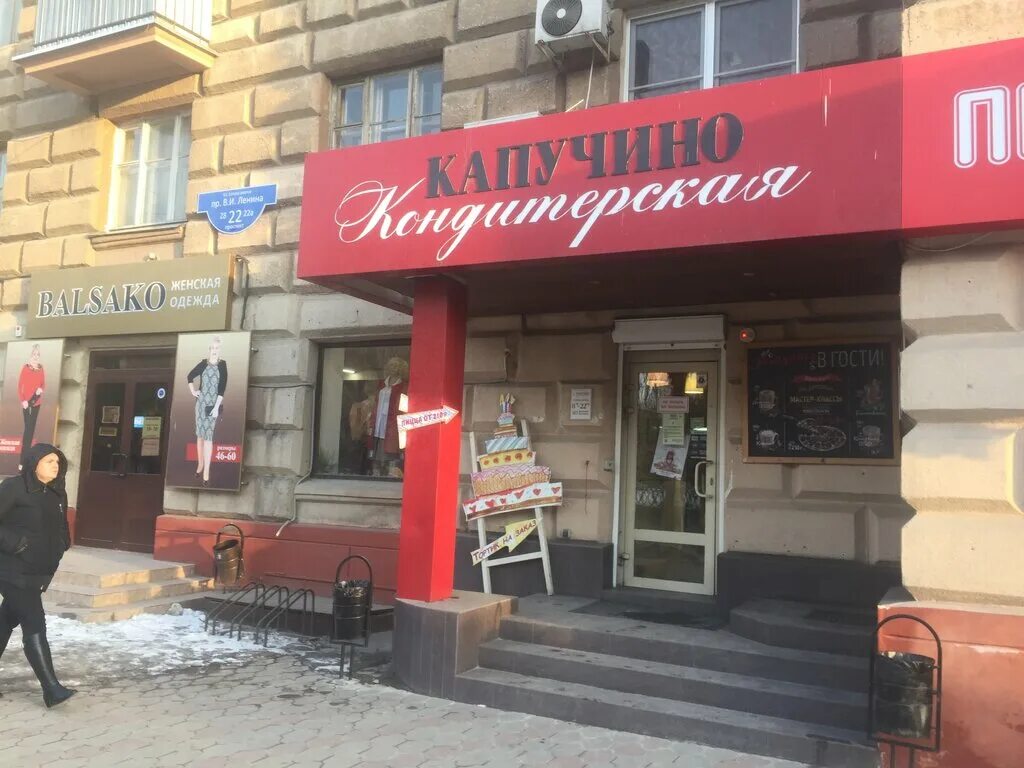Капучино ул николая отрады 26 фото Панорама: Капучино на Порт-Саида, кондитерская, просп. имени В.И. Ленина, 22, Во