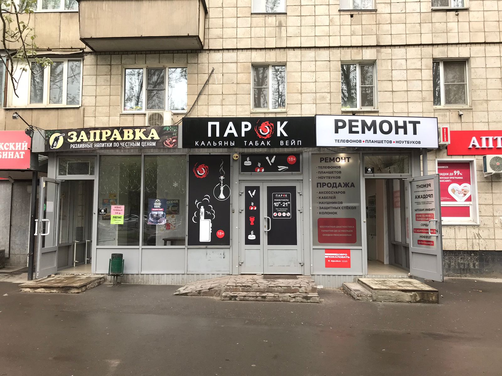 Капучино ул николая отрады 26 фото ПарОк, вейп-шоп, ул. Николая Отрады, 17, Волгоград - Яндекс Карты