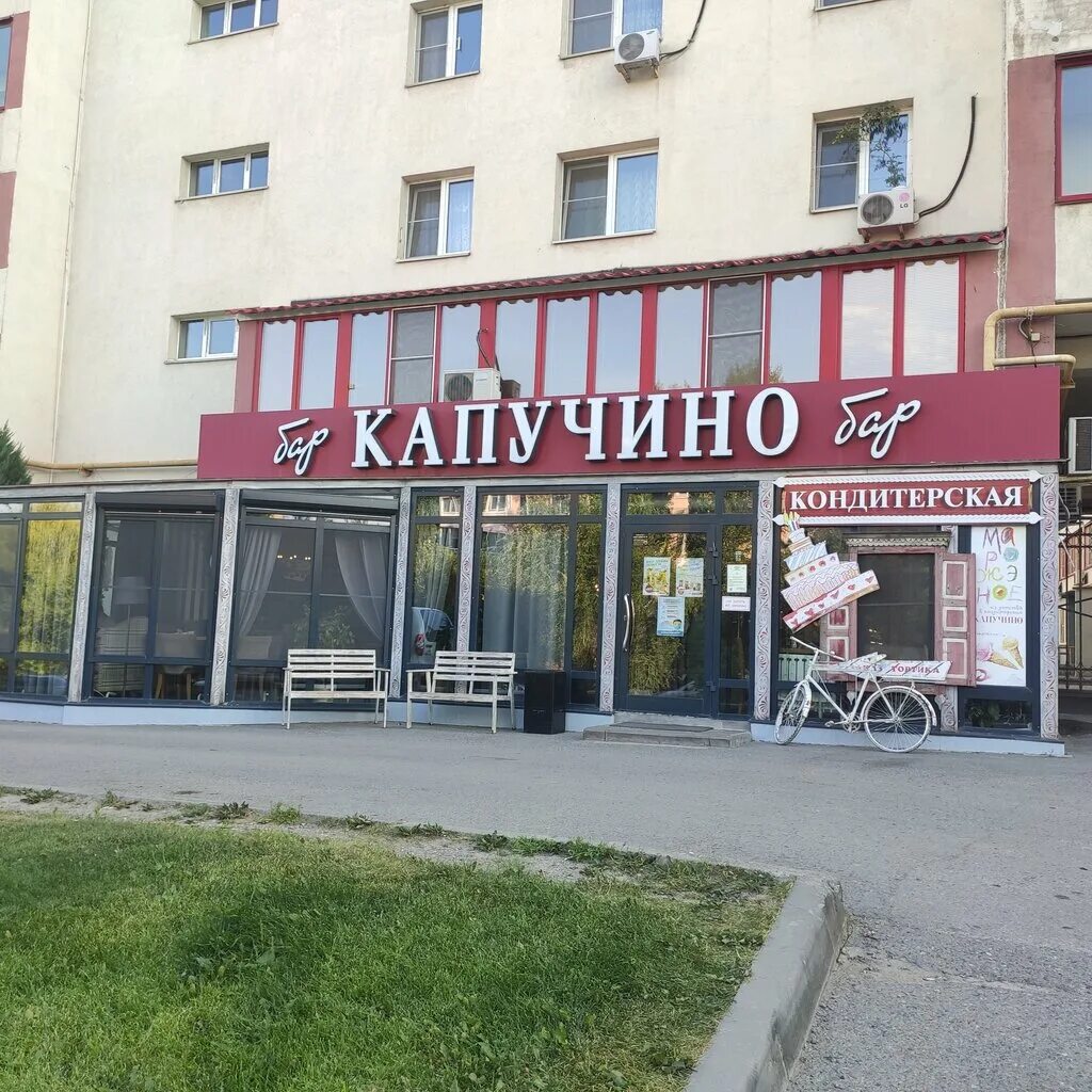 Капучино ул николая отрады 26 фото Kapuchino, confectionary, Волгоград, улица Генерала Штеменко, 5 - Yandex Maps