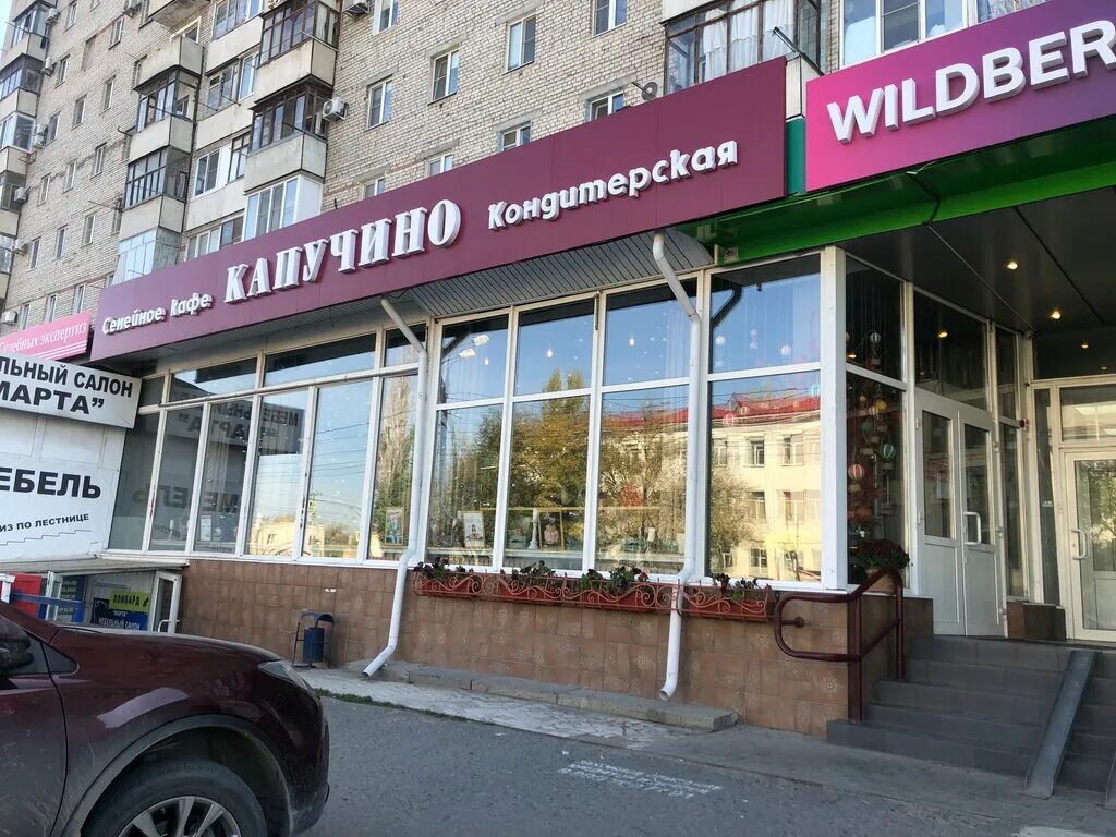 Капучино ул николая отрады 26 фото Капучино на Рокоссовского, кафе, ул. Рокоссовского, 54, Волгоград, Россия - Янде