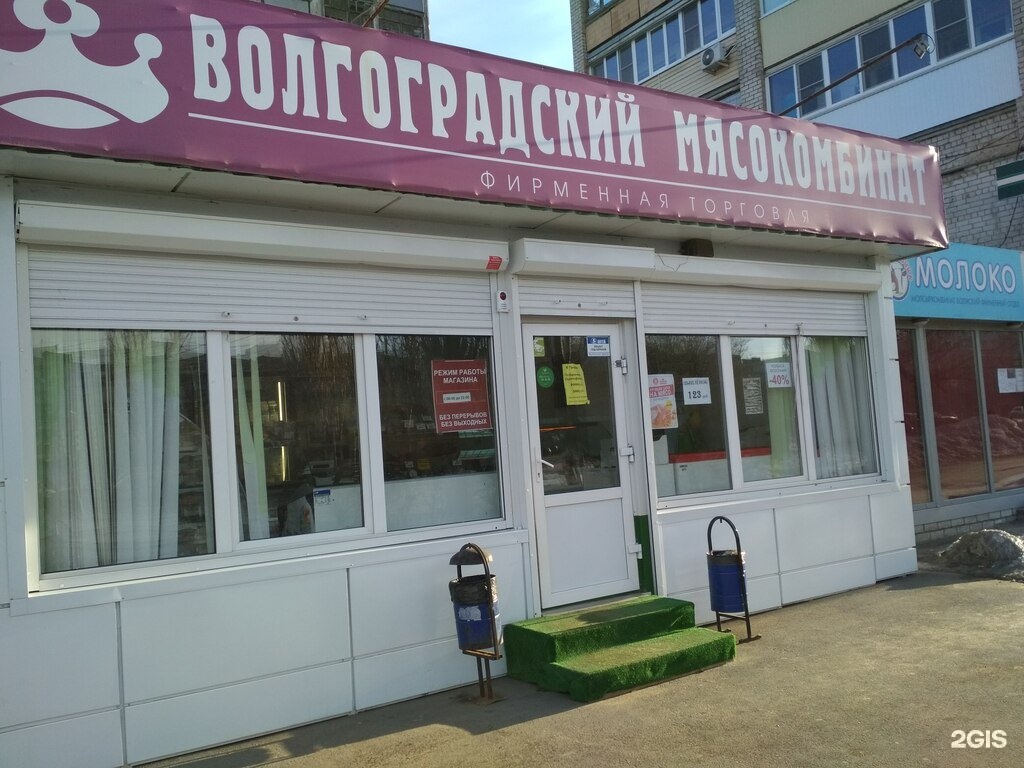 Капучино ул николая отрады 26 фото Отрады 26 волгоград
