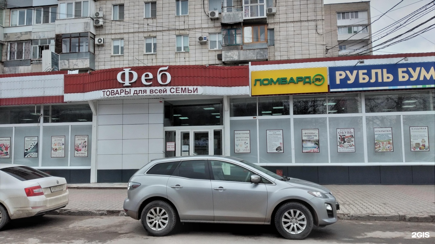 Капучино ул николая отрады 26 фото Правильный выбор, магазин смешанных товаров, Николая Отрады, 13, Волгоград - 2ГИ