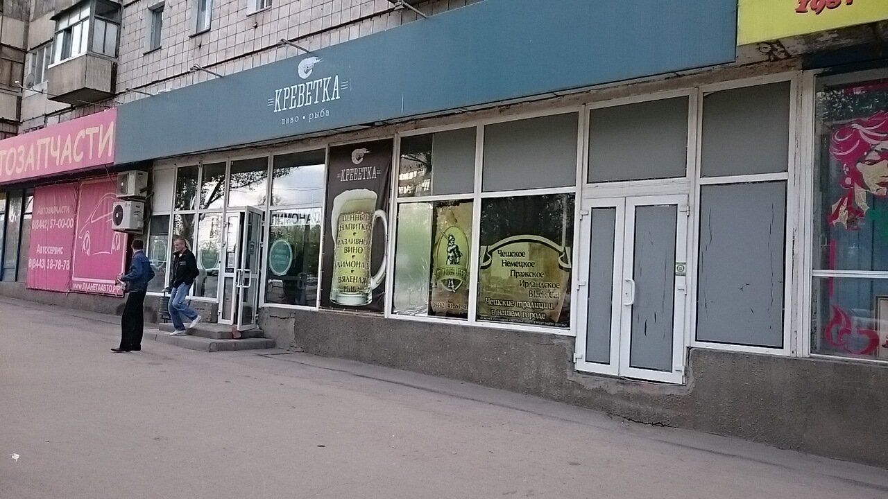 Капучино ул николая отрады 26 фото Photo: Krevetka, beer store, Russia, Volgograd, Nikolaya Otrady Street, 15 - Yan