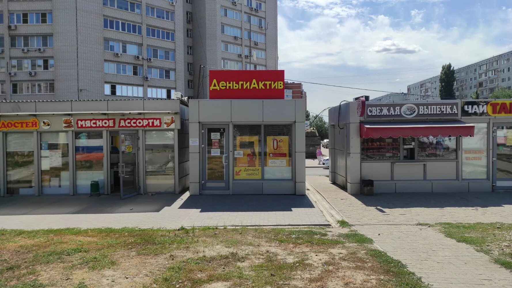 Капучино ул николая отрады 26 фото ДеньгиАктив, microfinance institution, Volgograd, Nikolaya Otrady Street, 20Ж - 