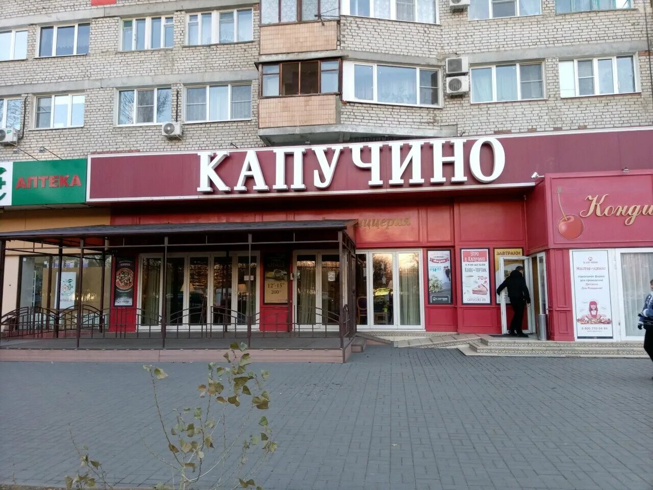 Капучино ул николая отрады 26 волгоград фото Капучино Спартановка, кафе, Россия, Волгоград, ул. Николая Отрады, 26 - Яндекс.К