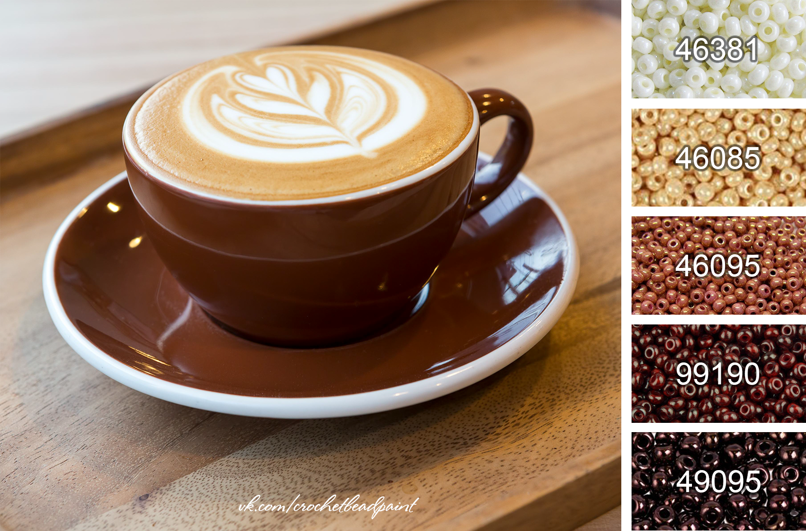 Капучино в домашних условиях фото seed beads color combination for inspiration Good morning coffee, Beads, Bead cr