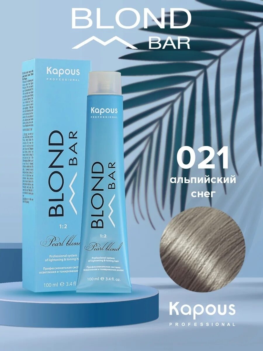 Капус блонды краски фото Крем-краска BLOND BAR для окрашивания волос 021 альпийский снег, 100 мл Kapous P