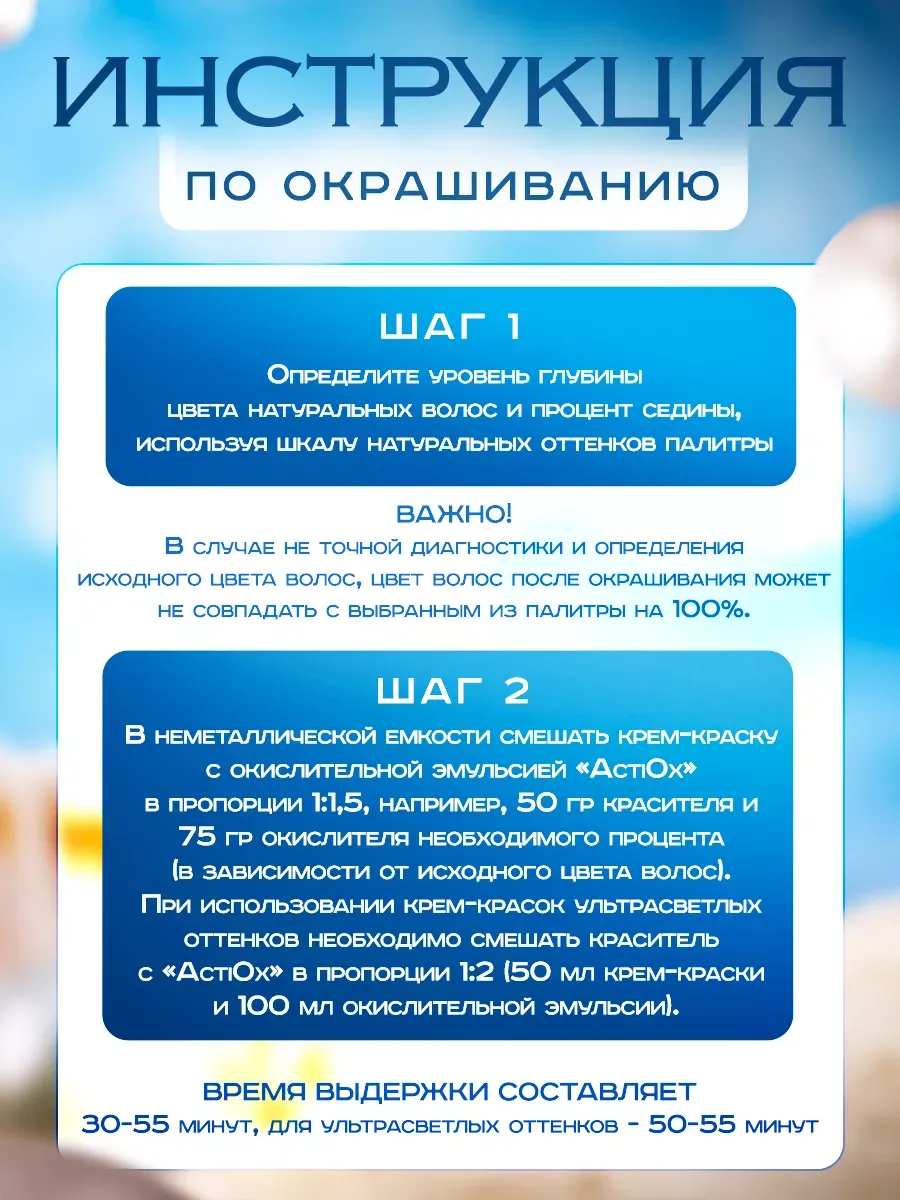 Капус краска для волос палитра фото 7.44 интенсивный медный блонд краска для волос Kapous studio купить по цене 13,2