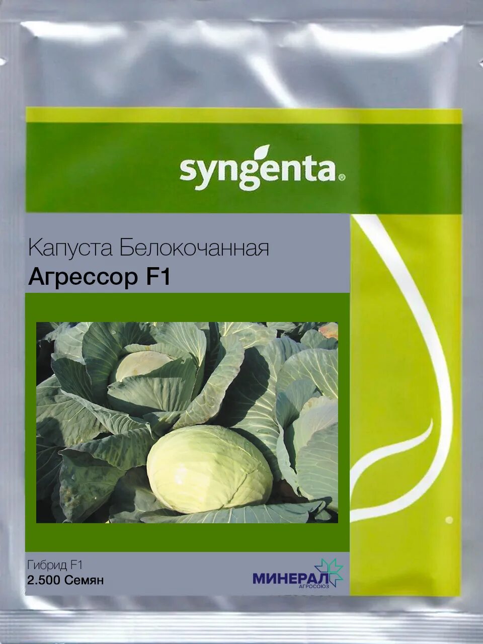 Капуста агрессор фото Капуста АГРЕССОР F1 SmartSeeds.by