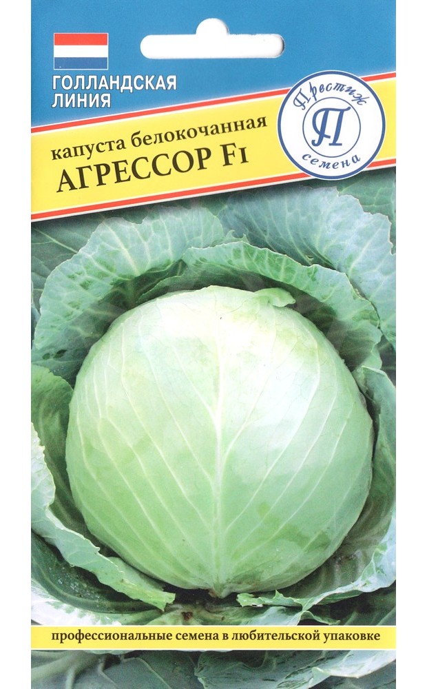 Капуста агрессор описание сорта фото Капуста (белокочанная) Агрессор F1 15шт #Престиж