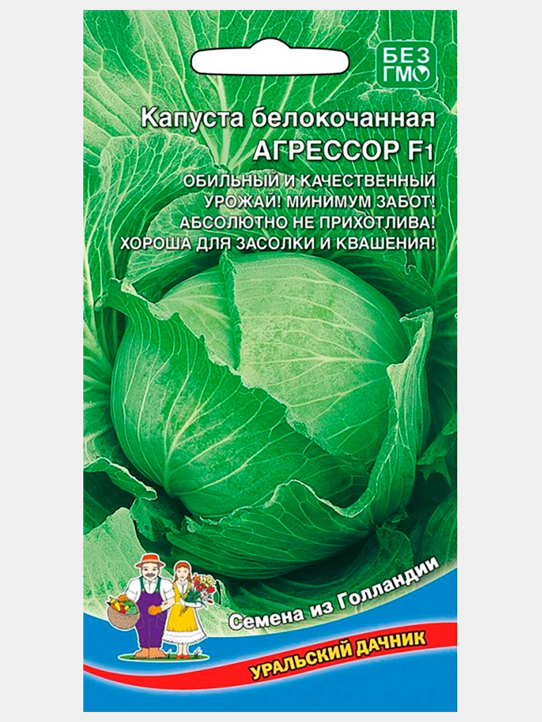 Капуста агрессор отзывы фото Капуста б/к Агрессор F1 12шт. семена (Уральский дачник) купить по цене 98 ₽ в ин