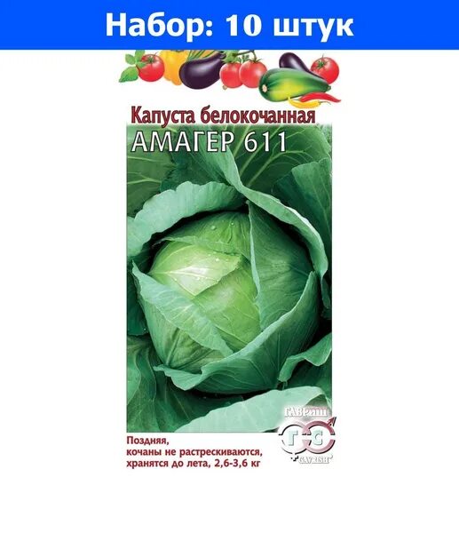 Капуста амагер фото описание NSD Fermer 710 - купить по выгодным ценам в интернет-магазине OZON (1209645192)