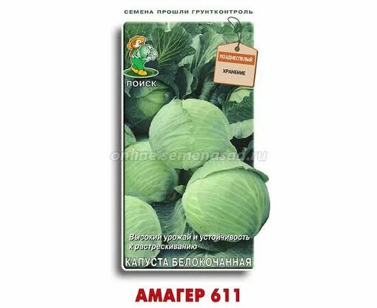 Капуста амагер фото описание Капуста белокочанная Амагер 611 0,5г Поиск купить оптом и в розницу по недорогим