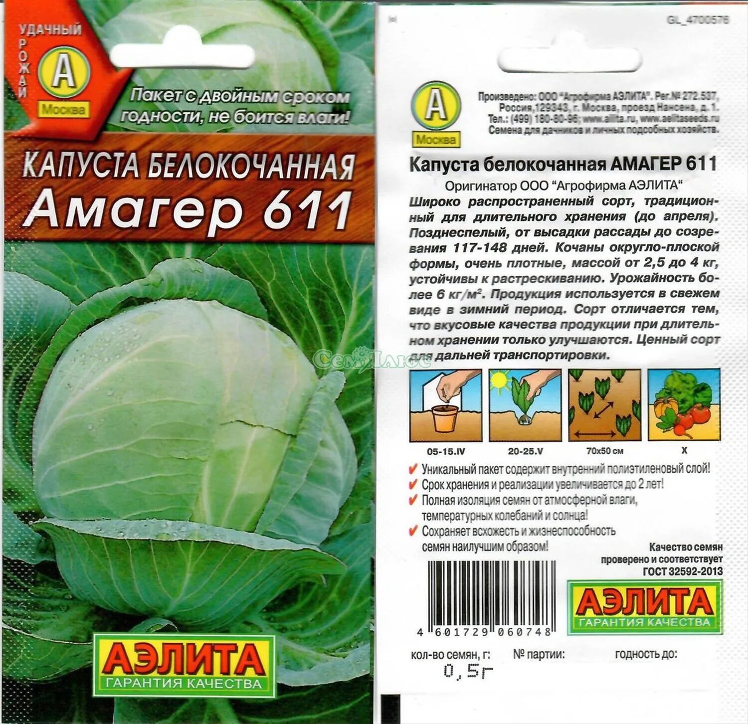 Капуста амагер описание сорта фото отзывы Голландская капуста: описания сортов и характеристики, посадка и уход с фото