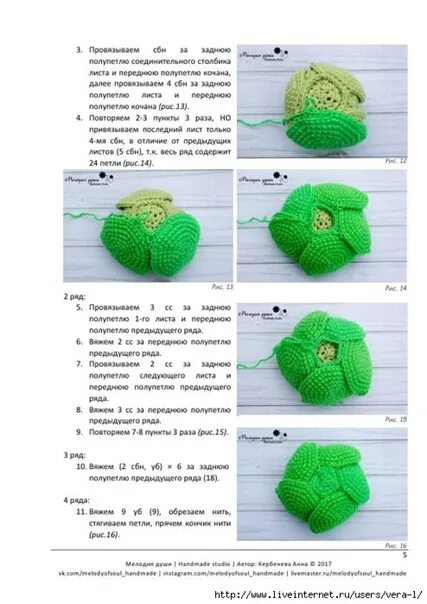 Капуста амигуруми крючком схема Капуста крючком. Мастер-класс. Автор: Кербенева Анна #Вязание_крючком@vjazanaja_
