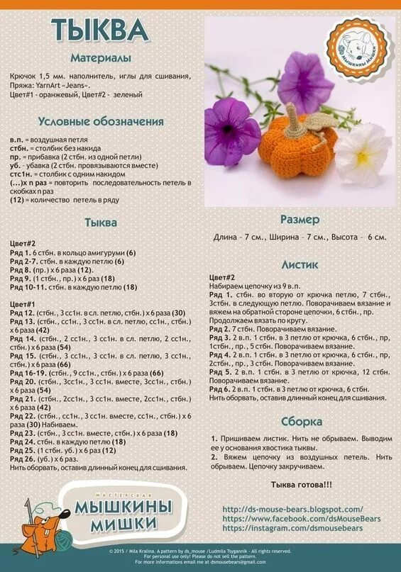 Капуста амигуруми крючком схема и описание Шедевры амигуруми Хэллоуин крючком, Амигуруми, Вязаные игрушки