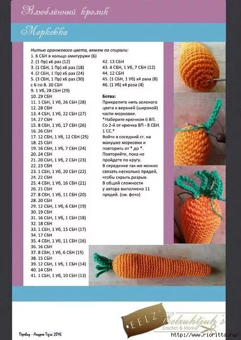 Капуста амигуруми крючком схема и описание СЊС' (11) (495x700, 236Kb) Meyve, Amigurumi modelleri, Sebzeler