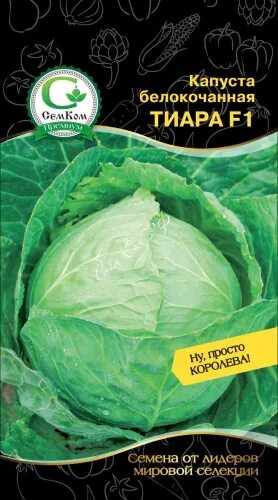 Капуста бартон описание сорта фото отзывы Семена капусты белокочанной ранней Русский огород по низкой цене в Кузнецке в пр