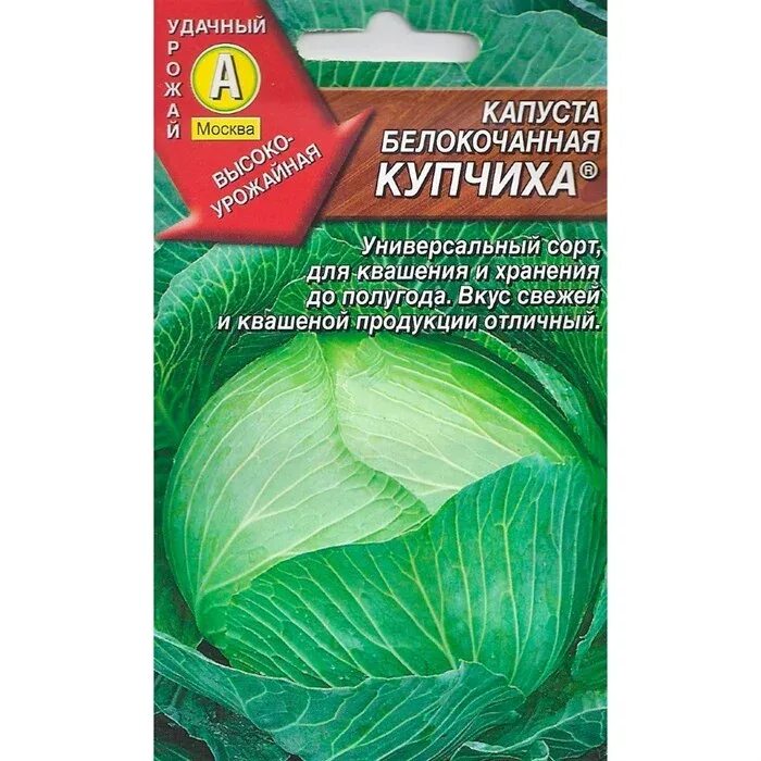Капуста барыня описание сорта фото отзывы Семена Капуста б/к Купчиха ®: описание сорта, фото - купить с доставкой или почт