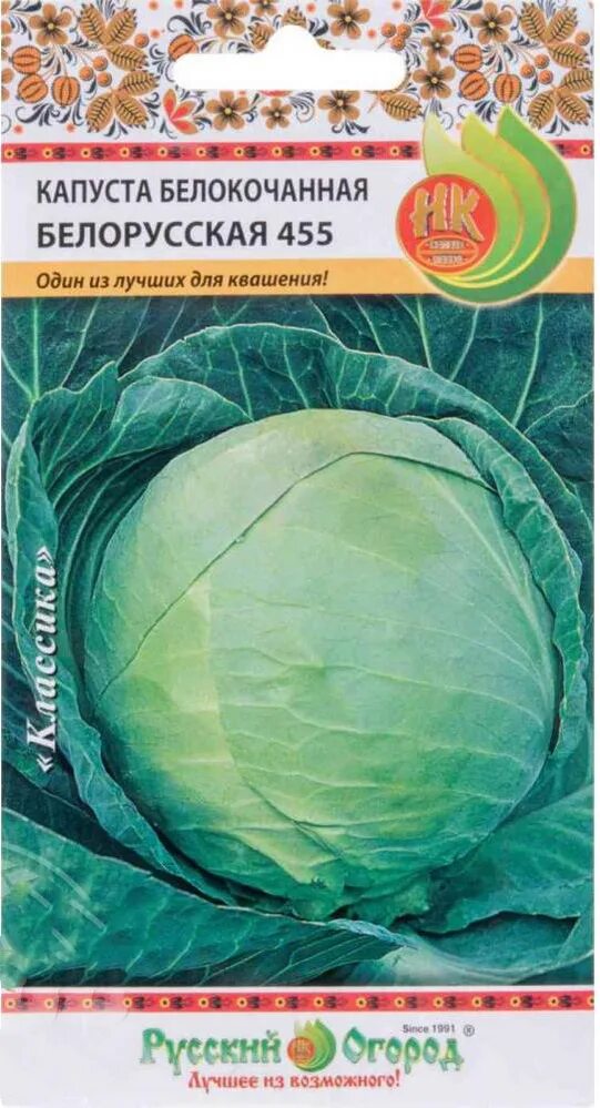 Капуста белорусская описание сорта фото Капуста Белорусская 455 белокочанная 0,3 гр. купить оптом в Томске по цене 16,16