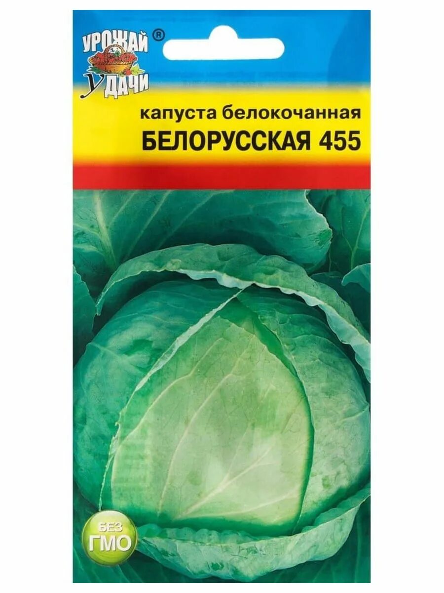Капуста белорусская отзывы фото Семена Капуста белокочанная Белорусская 455 0.5 г + Артикул 223864738 купить за 