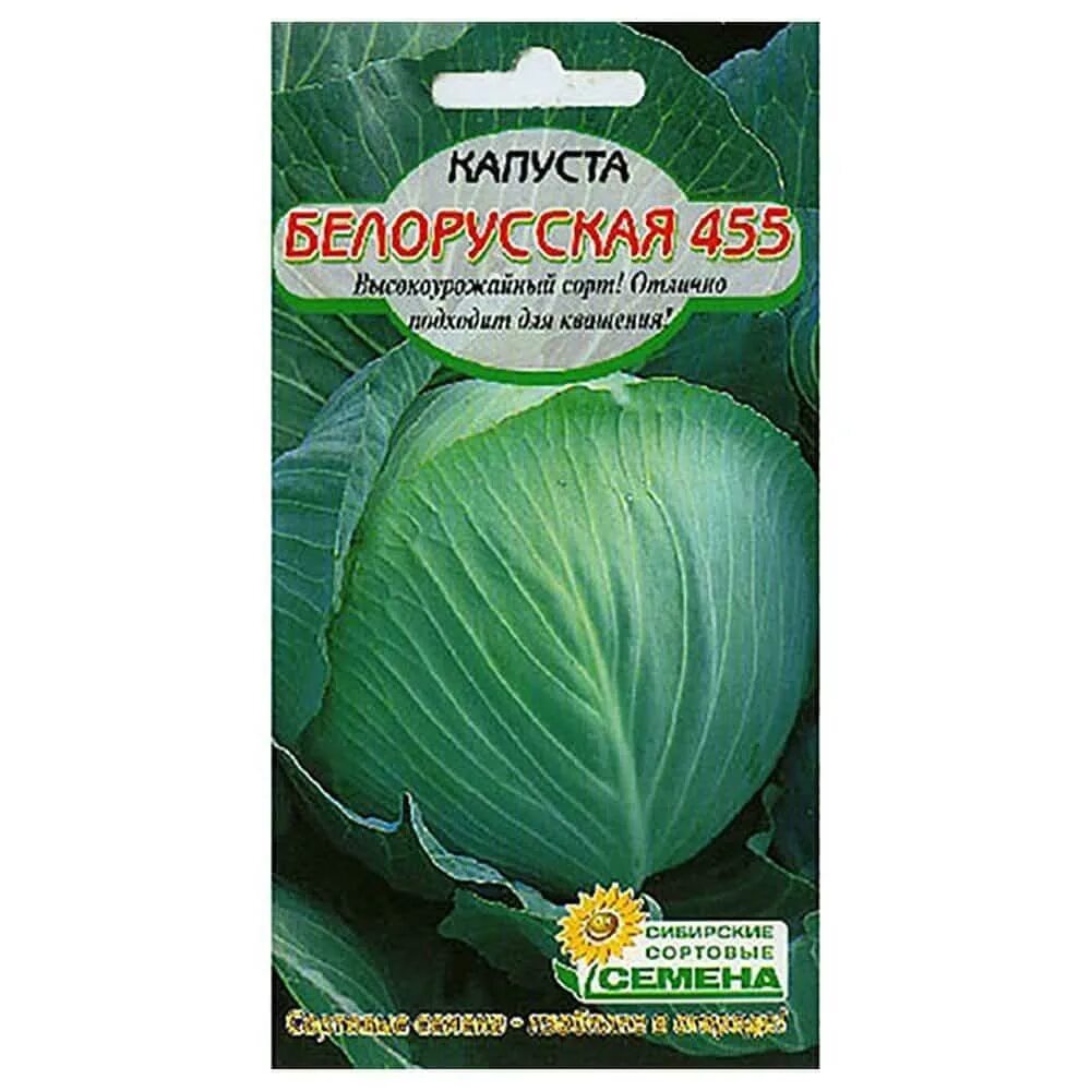 Капуста белорусская отзывы фото Каталог товаров