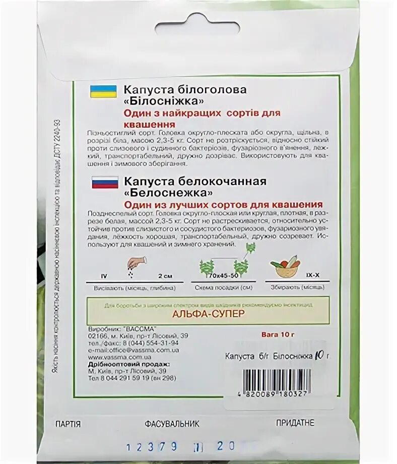 Капуста белоснежка описание сорта фото отзывы Капуста Белоснежка 10г Семена капусты Фиалка.net