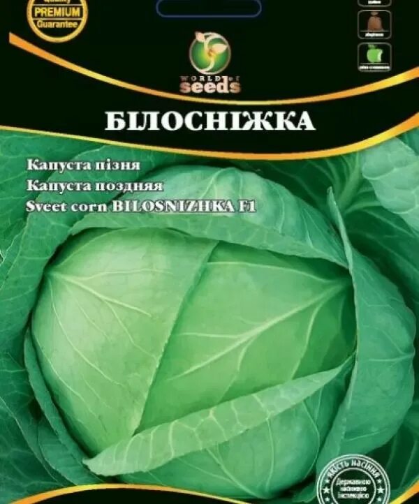 Капуста белоснежка описание сорта фото отзывы садоводов Капуста белокочанная поздняя "Белоснежка" семена 10 г. ТМ WoS купить - 10 ₴ дост