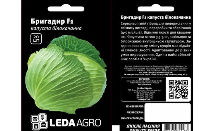 Капуста бригадир описание сорта фото отзывы садоводов Купить семена белокочанной капусты "Бригадир F1" (Leda Agro, Украина) почтой "ФА