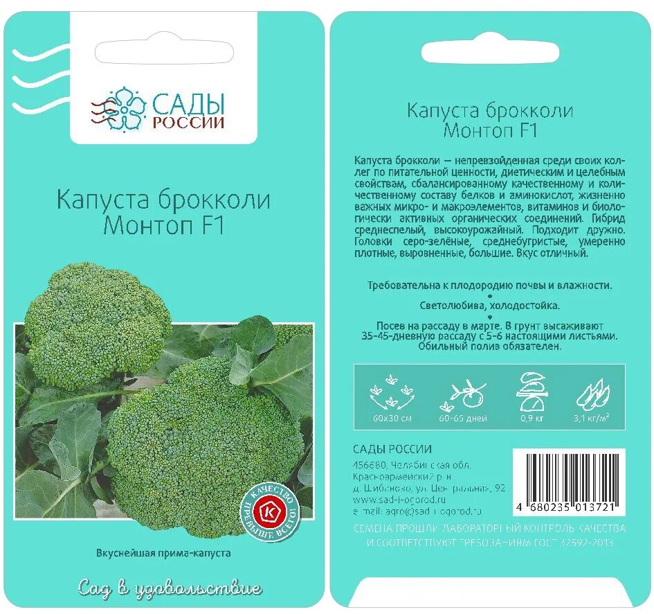 Капуста брокколи бести описание сорта фото отзывы Маратон капуста брокколи фото Molot-Club.ru