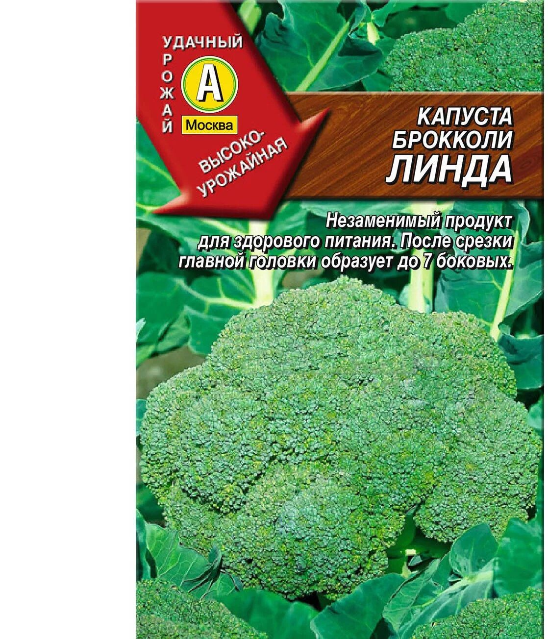 Капуста брокколи бести описание сорта фото отзывы Семена Капуста брокколи Линда (Аэлита) купить в магазине 6соток - Красноярск