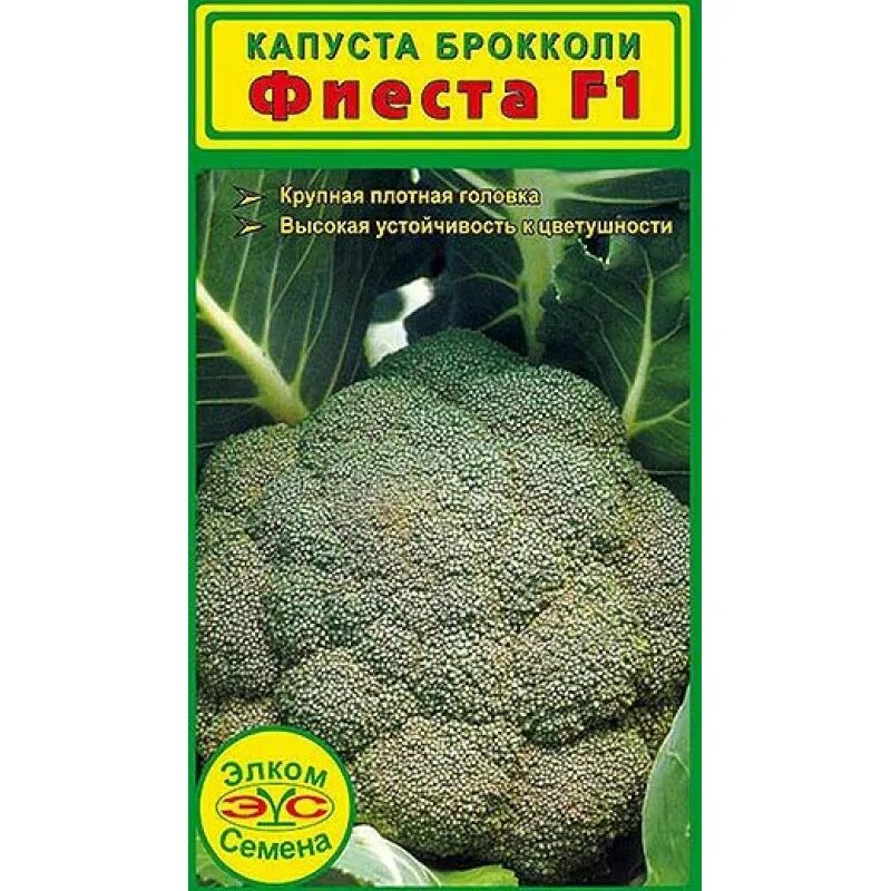 Капуста брокколи фиеста описание сорта фото Семена капусты брокколи Фиеста F1