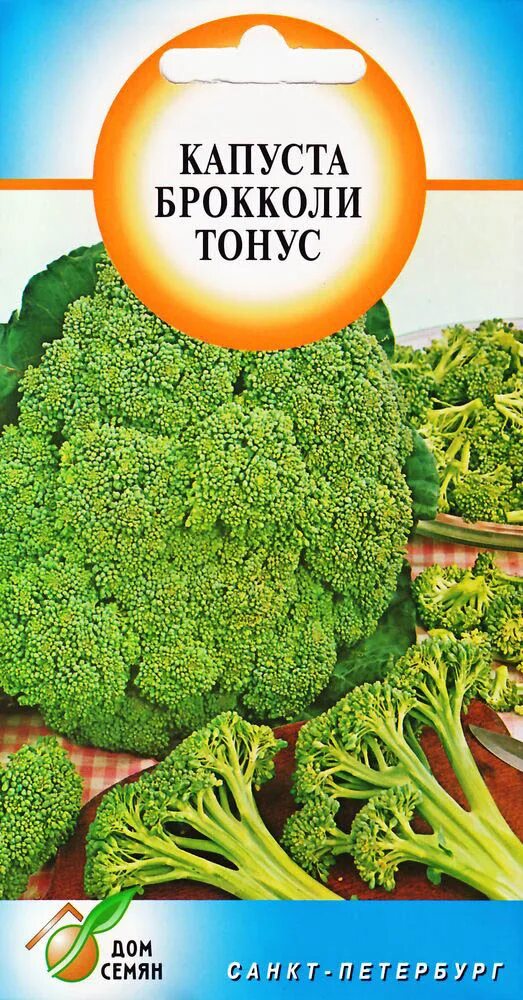Капуста брокколи тонус описание отзывы фото Капуста брокколи Тонус - купить с доставкой в интернет-магазине О'КЕЙ в Москве