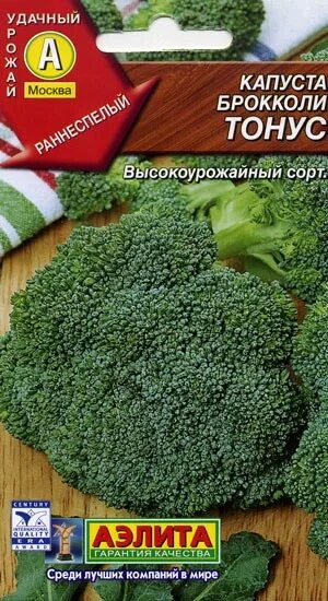 Капуста брокколи тонус описание отзывы фото Капуста брокколи Тонус 0.5г ранняя (Аэлита)* Р семена купить в Красноярске за 19