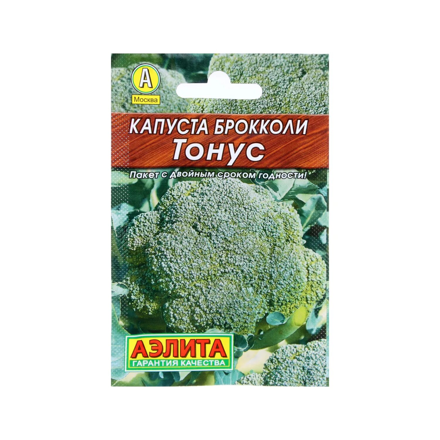 Капуста брокколи тонус отзывы фото Семена Капуста брокколи Тонус 0,3гр Аэлита Лидер *10/500: купить в Екатеринбурге