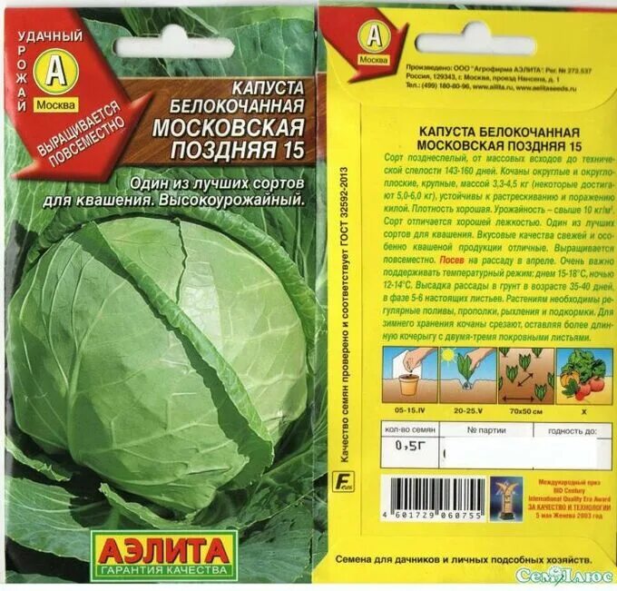 Капуста бруно описание сорта фото отзывы Капуста МОСКОВСКАЯ в стакане Рассада капуста: белокочанная,. Плодово-ягодные лук