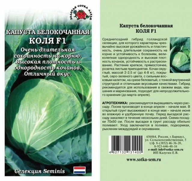 Капуста бруно описание сорта фото отзывы СибАгроТрейд - зоотовары оптом, товары для животных оптом поставщики, лежанки дл