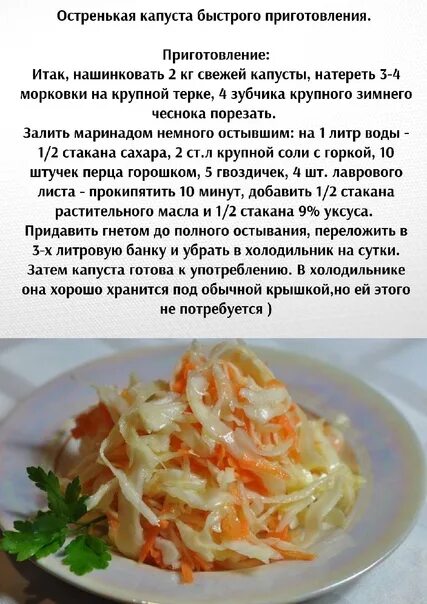 Капуста быстрого приготовления рецепт с фото Капуста вкусный рецепт быстрого приготовления - найдено 89 фото
