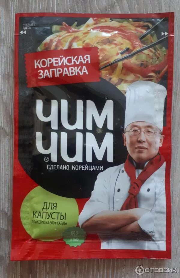 Капуста чим чим рецепт с фото Отзыв о Корейская заправка Виртекс "Чим Чим" для капусты Восстановит репутацию л