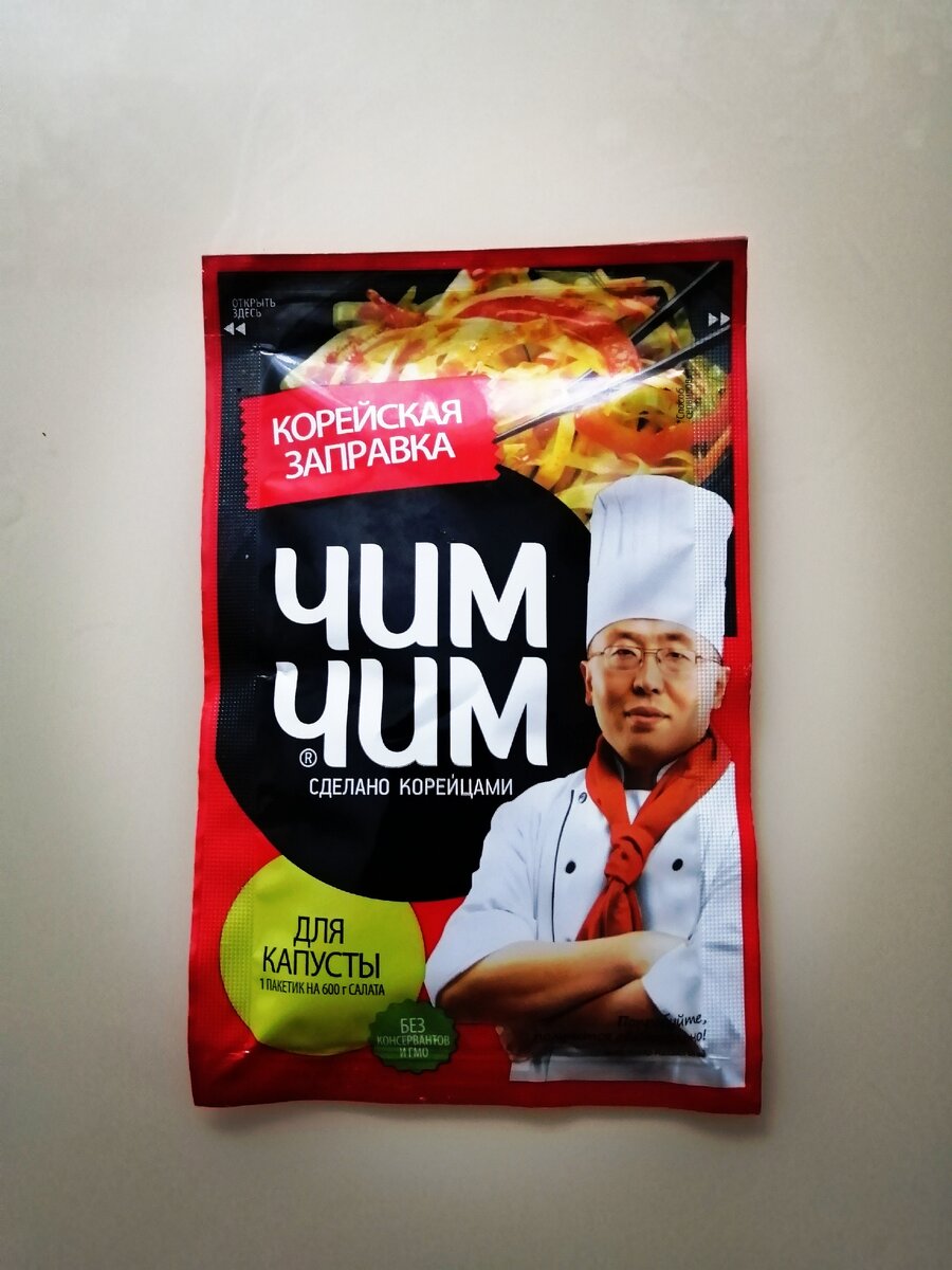 Капуста чим чим рецепт с фото Капуста по-корейски с заправкой "ЧИМ ЧИМ" С миру по рецепту Дзен