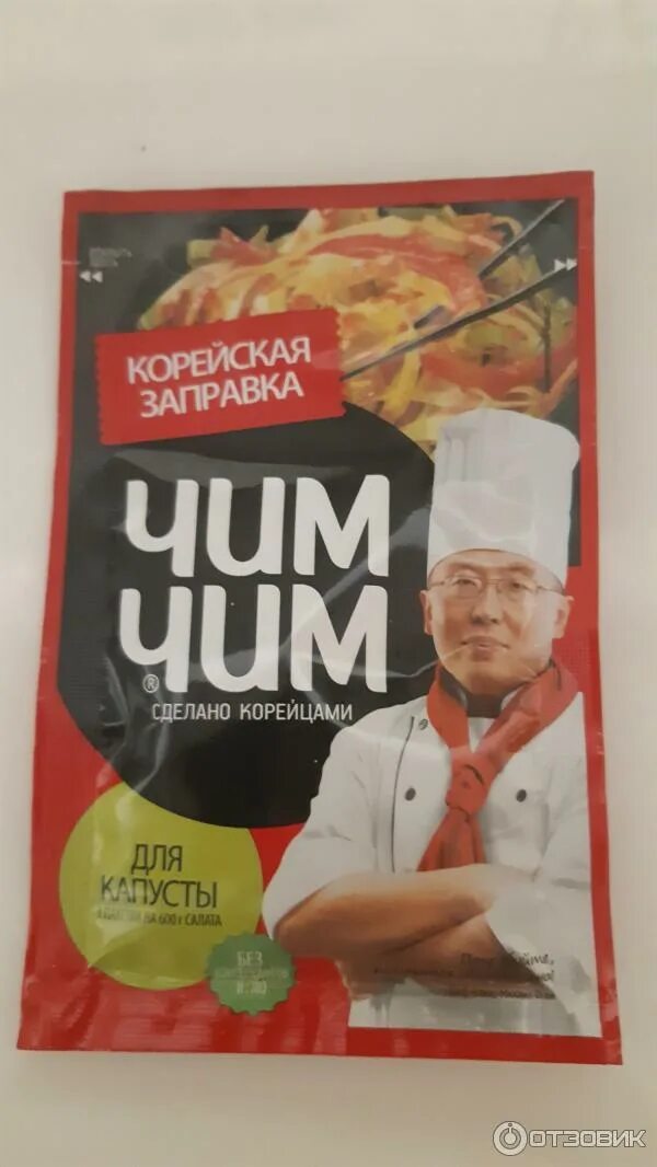 Капуста чим чим рецепт с фото Отзыв о Корейская заправка Виртекс "Чим Чим" для капусты Вкусный салатик за 5 ми