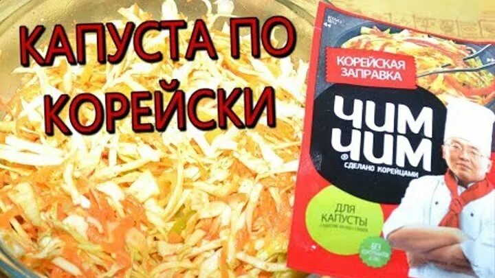 Капуста чим чим рецепт с фото рецепт чим чим из капусты и множество других вопросов задают пользователи в Одно