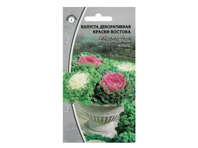 Капуста декоративная краски востока фото КАПУСТА декоративная Краски Востока (0,1г) Цв.пак (10шт) код: 03355 от - купить 
