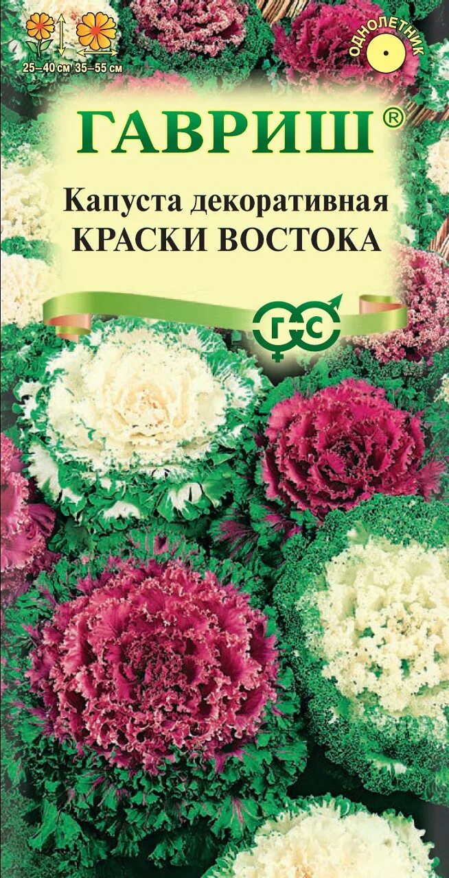 Капуста декоративная краски востока фото ✔ Семена Капуста декоративная Краски востока, 0,05г, Гавриш, Цветочная коллекция